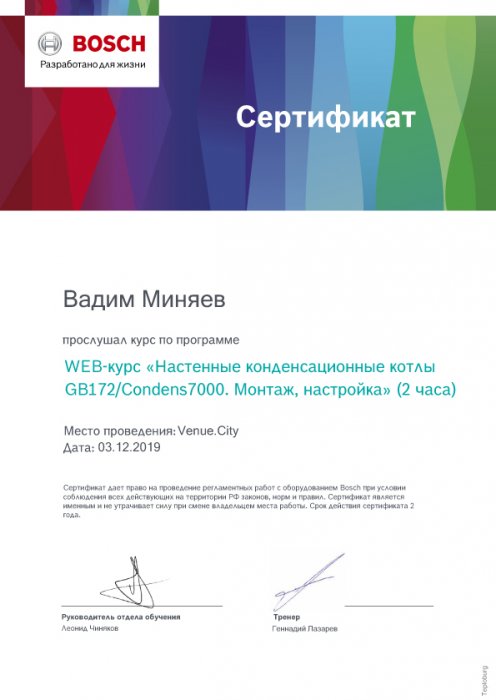 BUDERUS Настенный конденсационный котел Buderus GB172 BUDERUS Настенный конденсационный котел Buderus GB172
