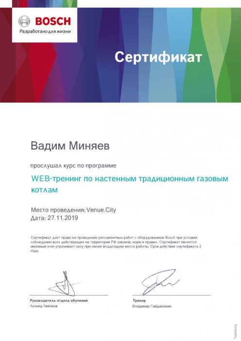 BUDERUS Настенные традиционные газовые котлы BUDERUS Настенные традиционные газовые котлы