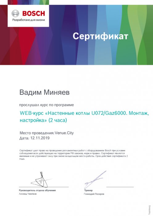 BUDERUS Настенный традиционный котел Buderus U072 BUDERUS Настенный традиционный котел Buderus U072