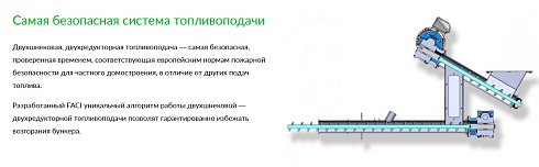 Пеллетный котел FACI